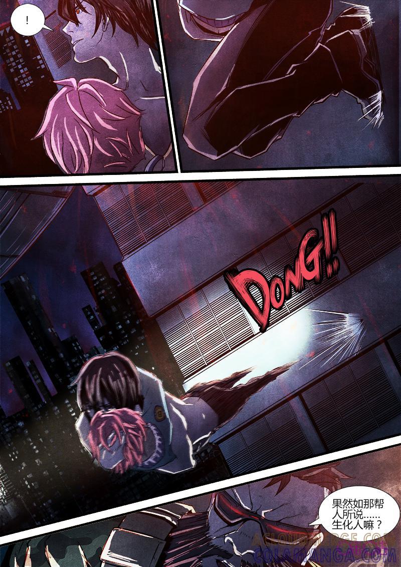 《追迹者》第27话 第5页