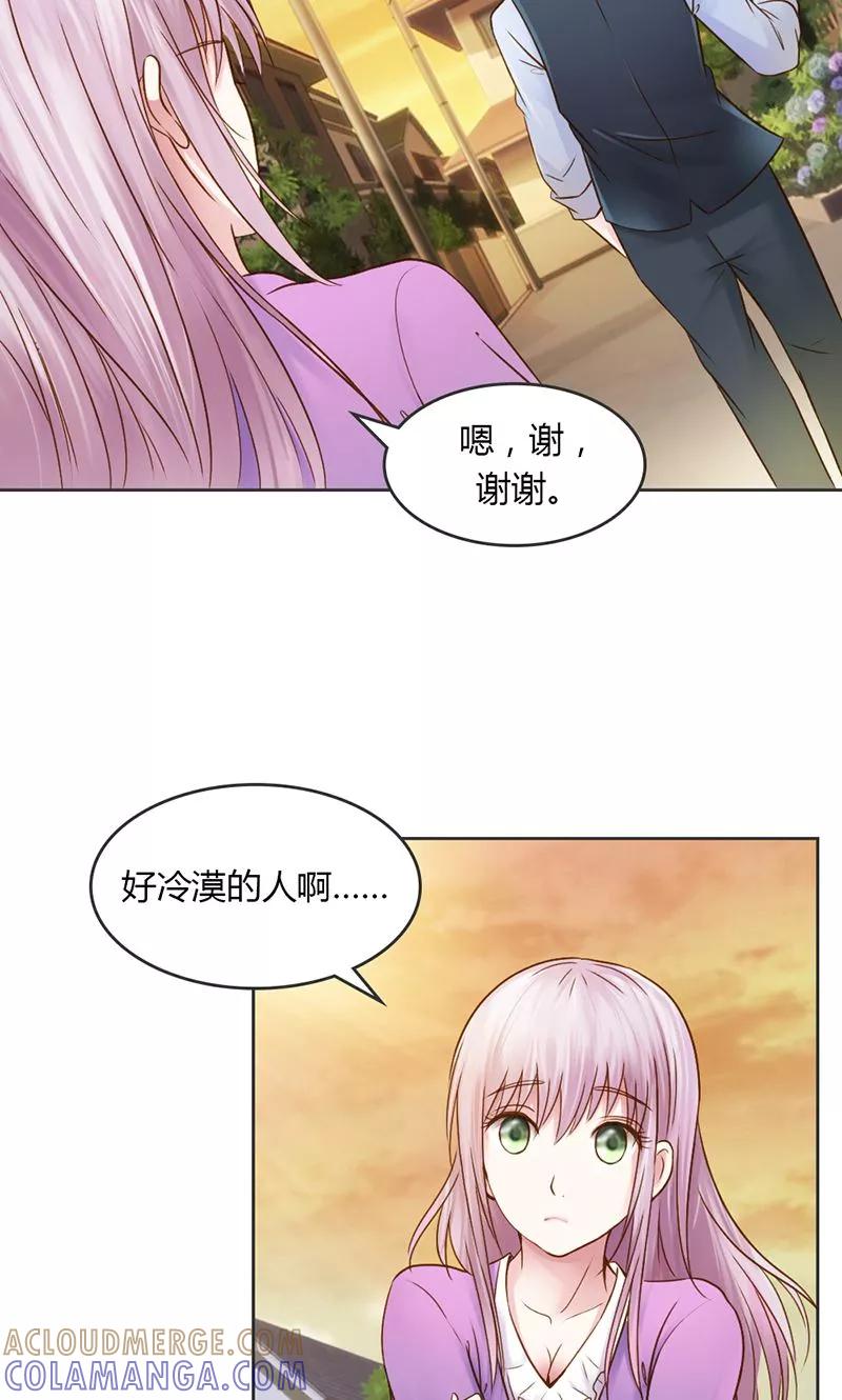 《高冷女友爱不够》第27话 你是在威胁我吗？ 第25页