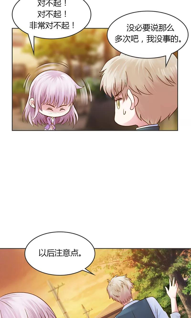 《高冷女友爱不够》第27话 你是在威胁我吗？ 第24页