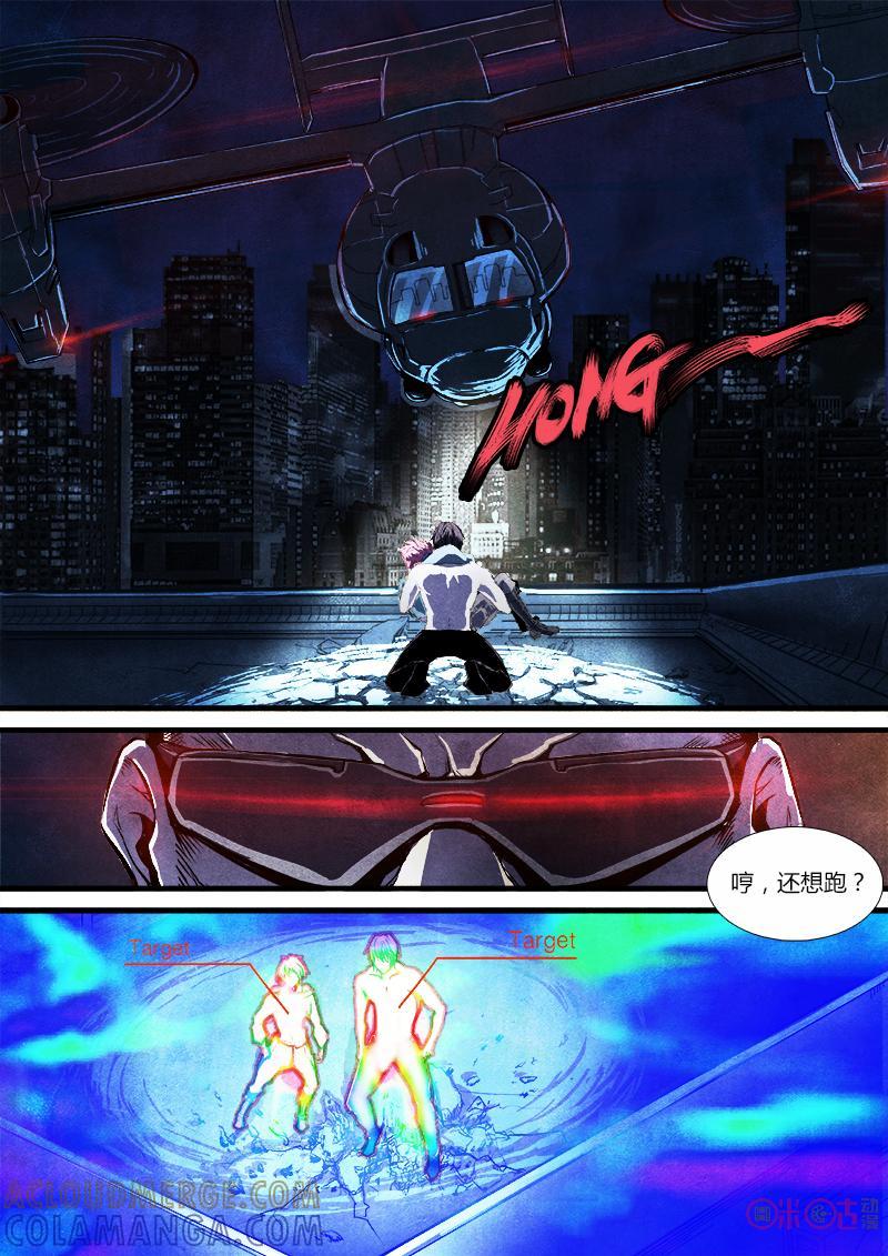 《追迹者》第27话 第8页
