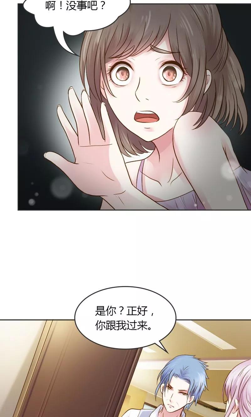 《高冷女友爱不够》第28话 意想不到的事情发生了 第16页