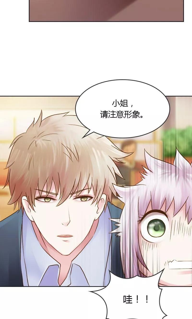 《高冷女友爱不够》第28话 意想不到的事情发生了 第26页