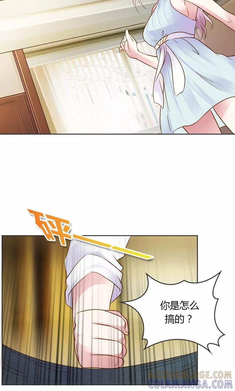 《高冷女友爱不够》第28话 意想不到的事情发生了 第7页