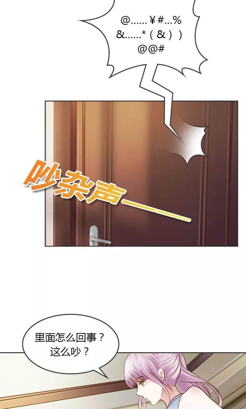 《高冷女友爱不够》第28话 意想不到的事情发生了 第6页