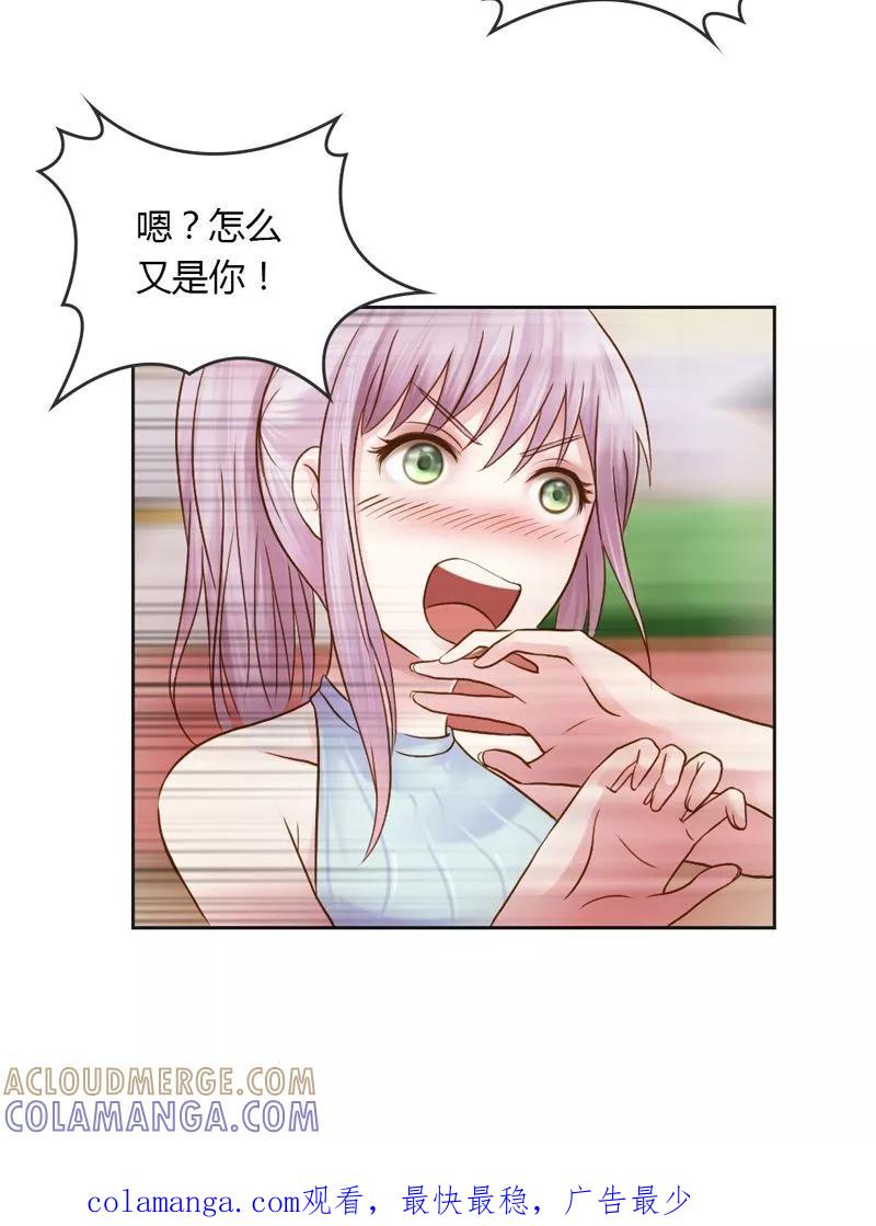 《高冷女友爱不够》第28话 意想不到的事情发生了 第27页