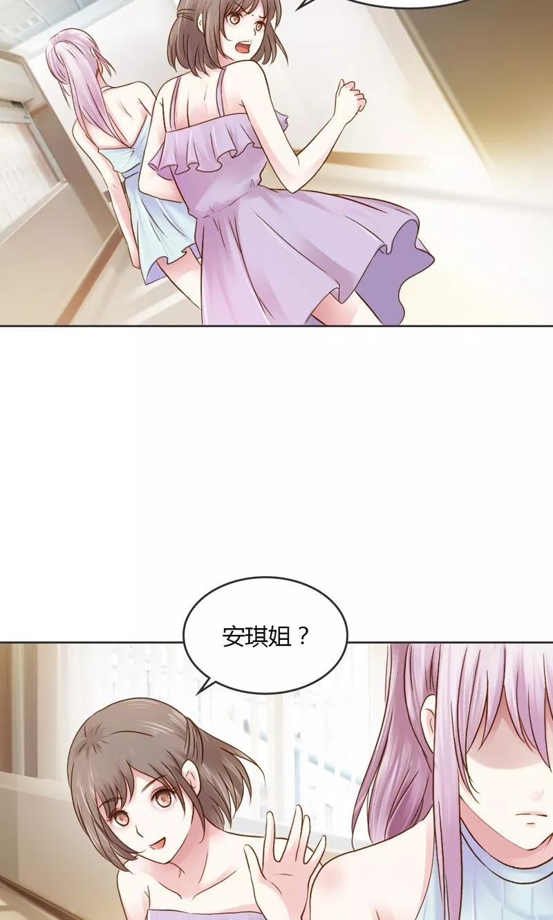 《高冷女友爱不够》第28话 意想不到的事情发生了 第14页