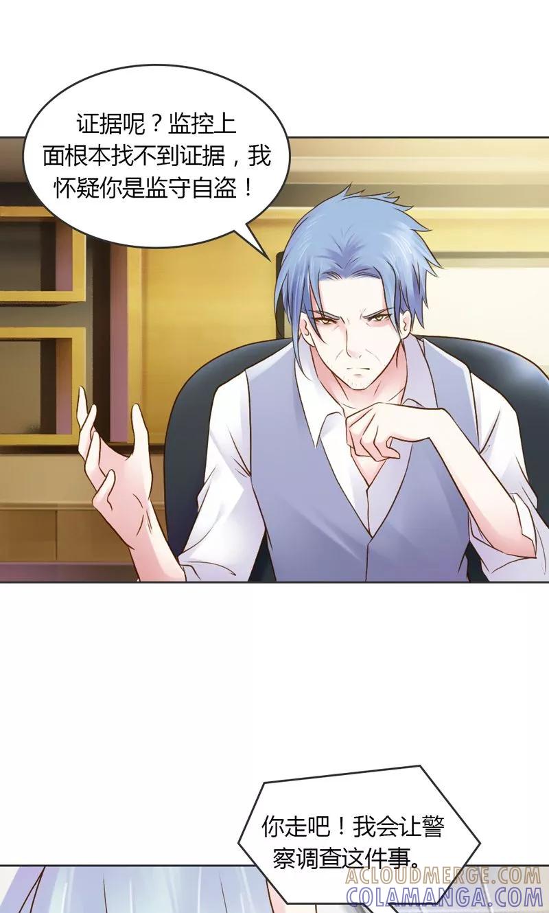 《高冷女友爱不够》第28话 意想不到的事情发生了 第11页