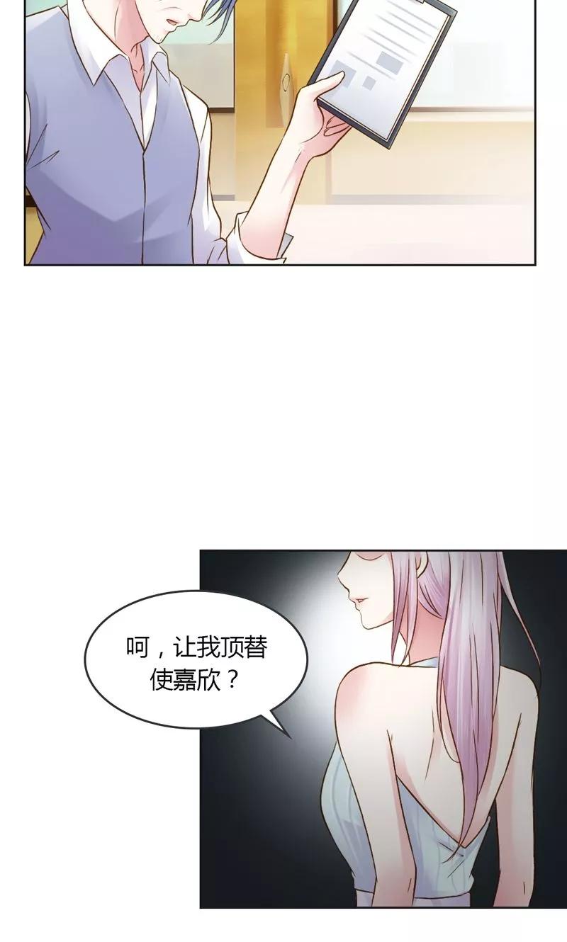 《高冷女友爱不够》第28话 意想不到的事情发生了 第20页