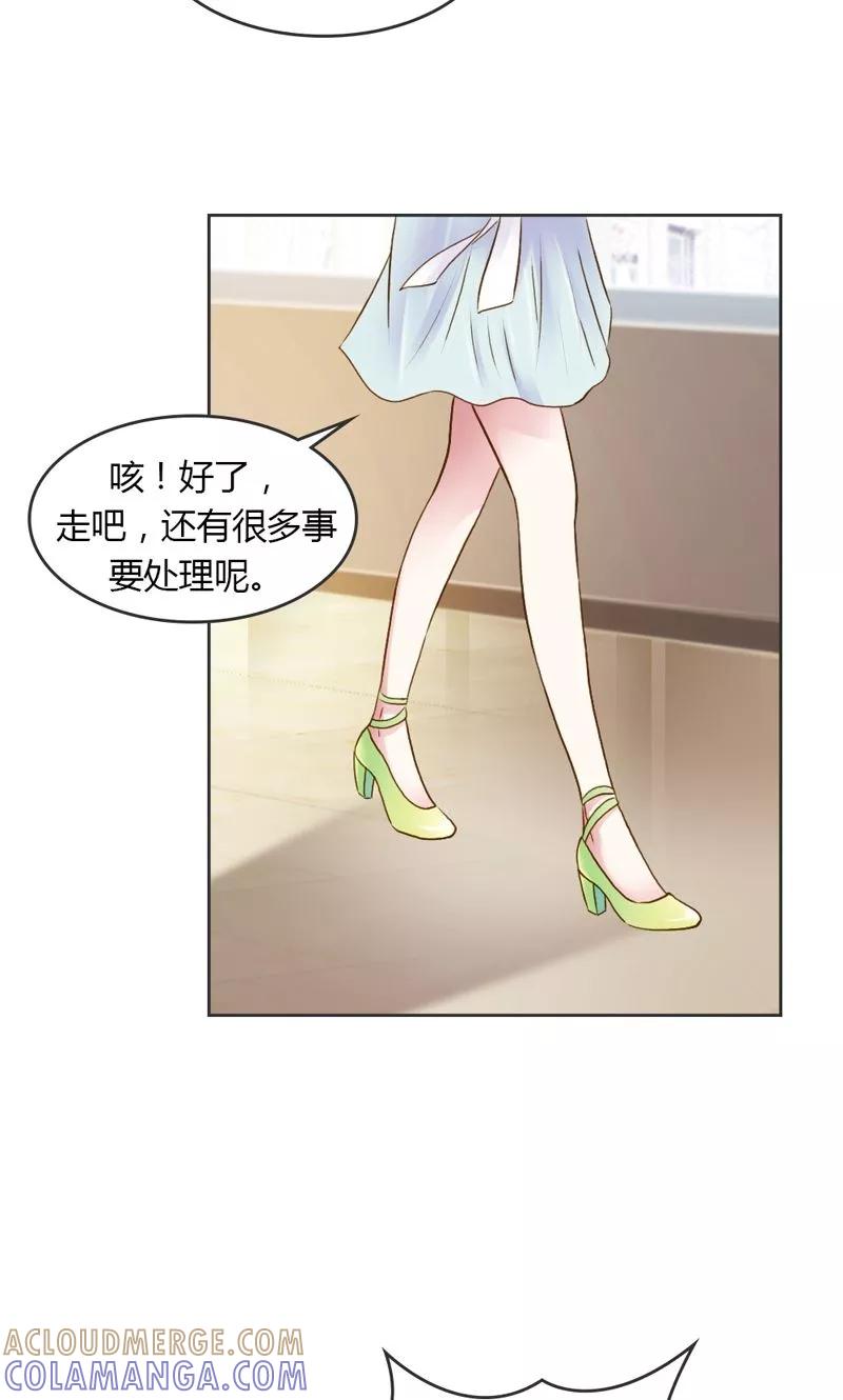 《高冷女友爱不够》第28话 意想不到的事情发生了 第5页