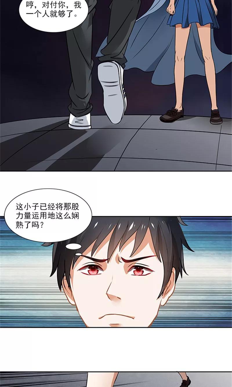 《灵狩》第29话 交战 第10页