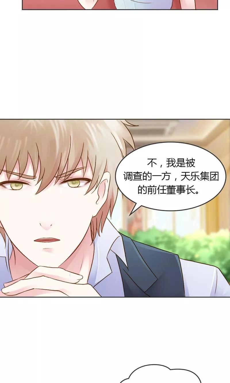 《高冷女友爱不够》第29话 好麻烦啊这家伙 第12页