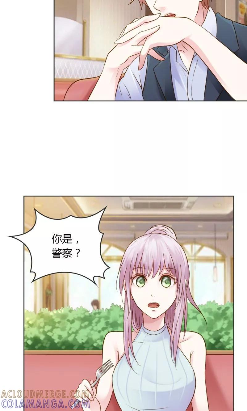 《高冷女友爱不够》第29话 好麻烦啊这家伙 第11页