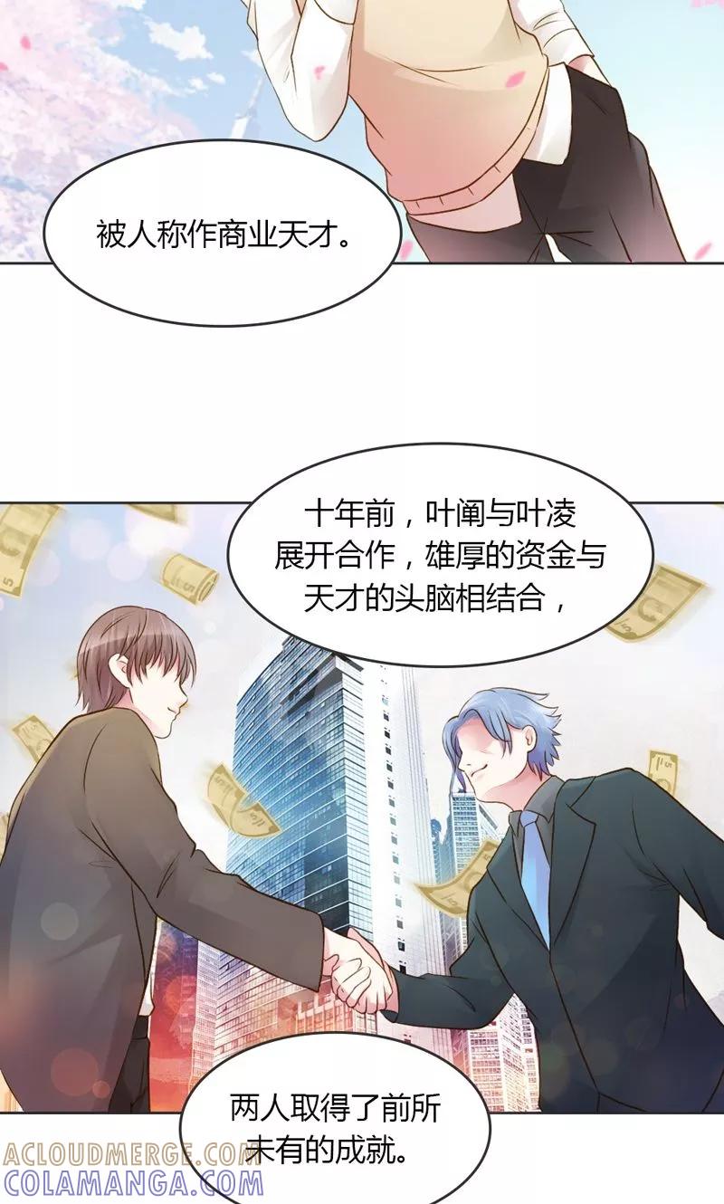 《高冷女友爱不够》第29话 好麻烦啊这家伙 第17页