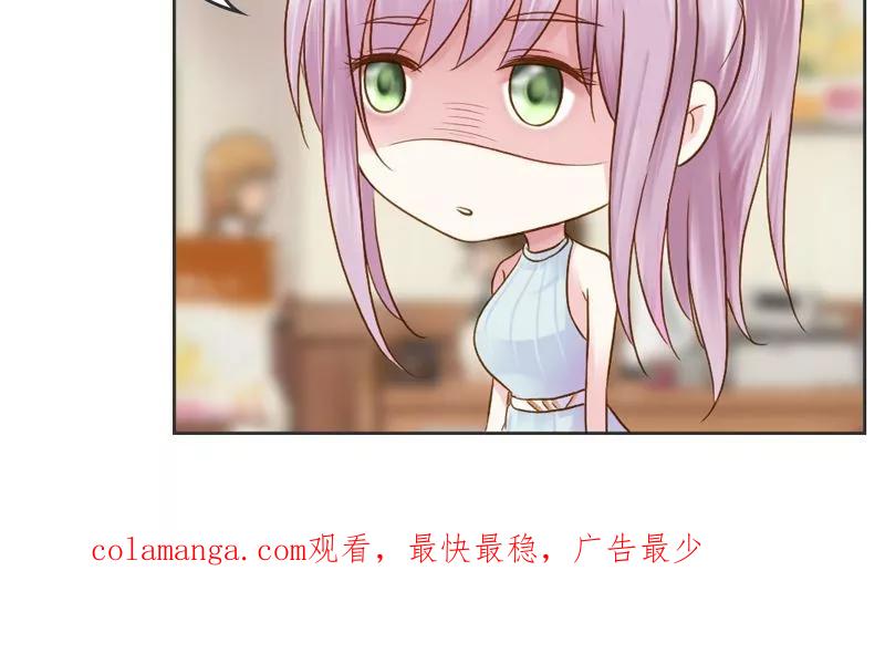 《高冷女友爱不够》第29话 好麻烦啊这家伙 第26页