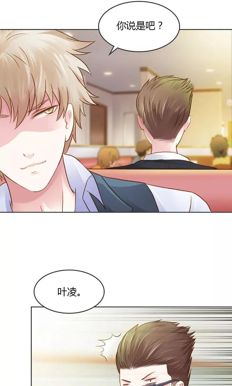 《高冷女友爱不够》第29话 好麻烦啊这家伙 第22页
