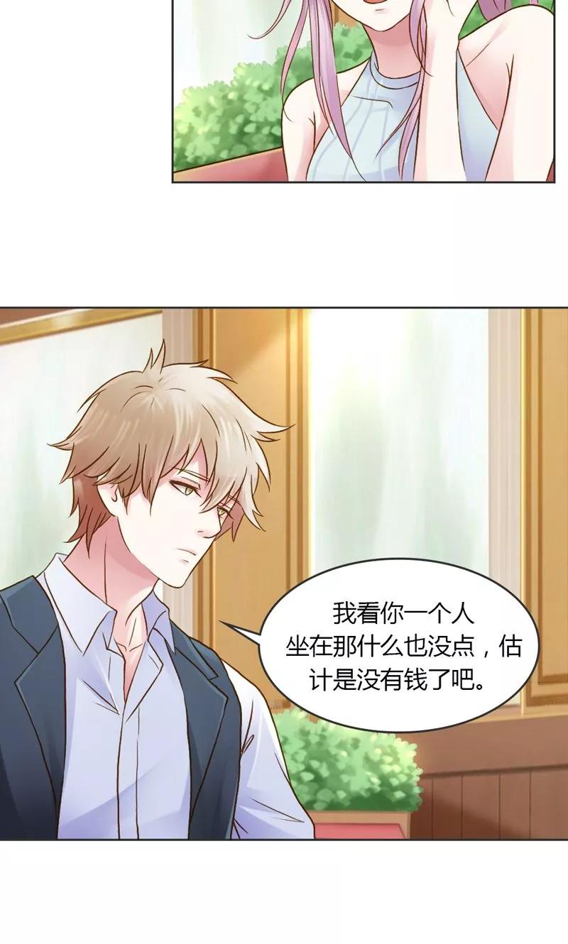《高冷女友爱不够》第29话 好麻烦啊这家伙 第4页