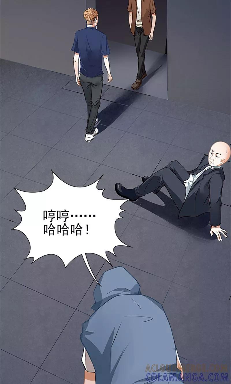 《灵狩》第29话 交战 第3页