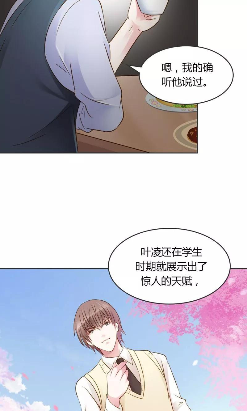 《高冷女友爱不够》第29话 好麻烦啊这家伙 第16页