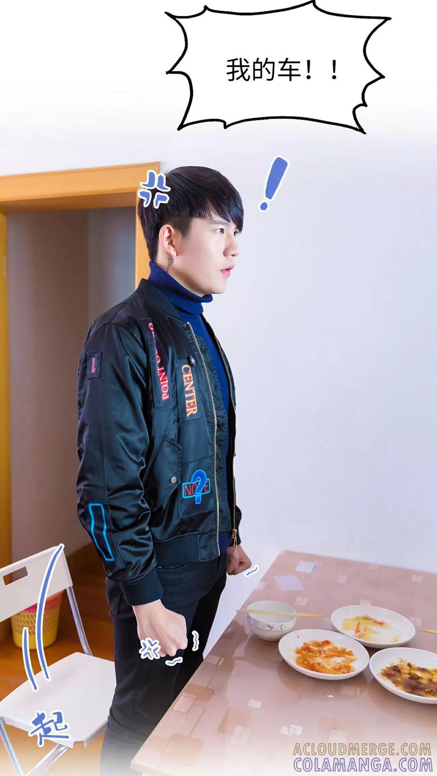 《美女总裁的极品男佣》第3话 第17页