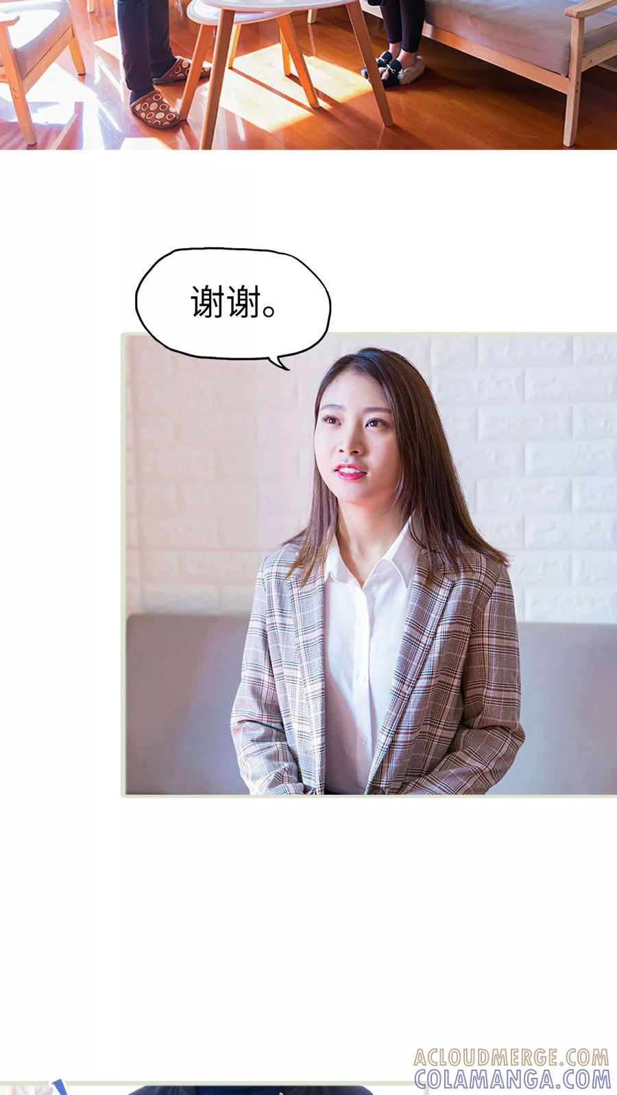 《美女总裁的极品男佣》第3话 第3页