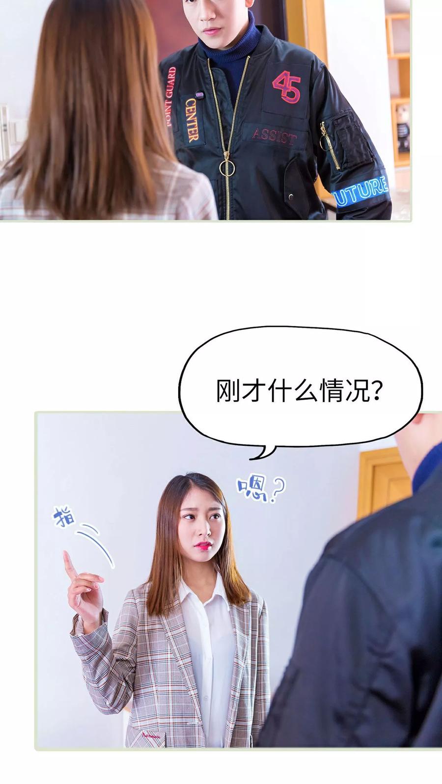 《美女总裁的极品男佣》第3话 第24页