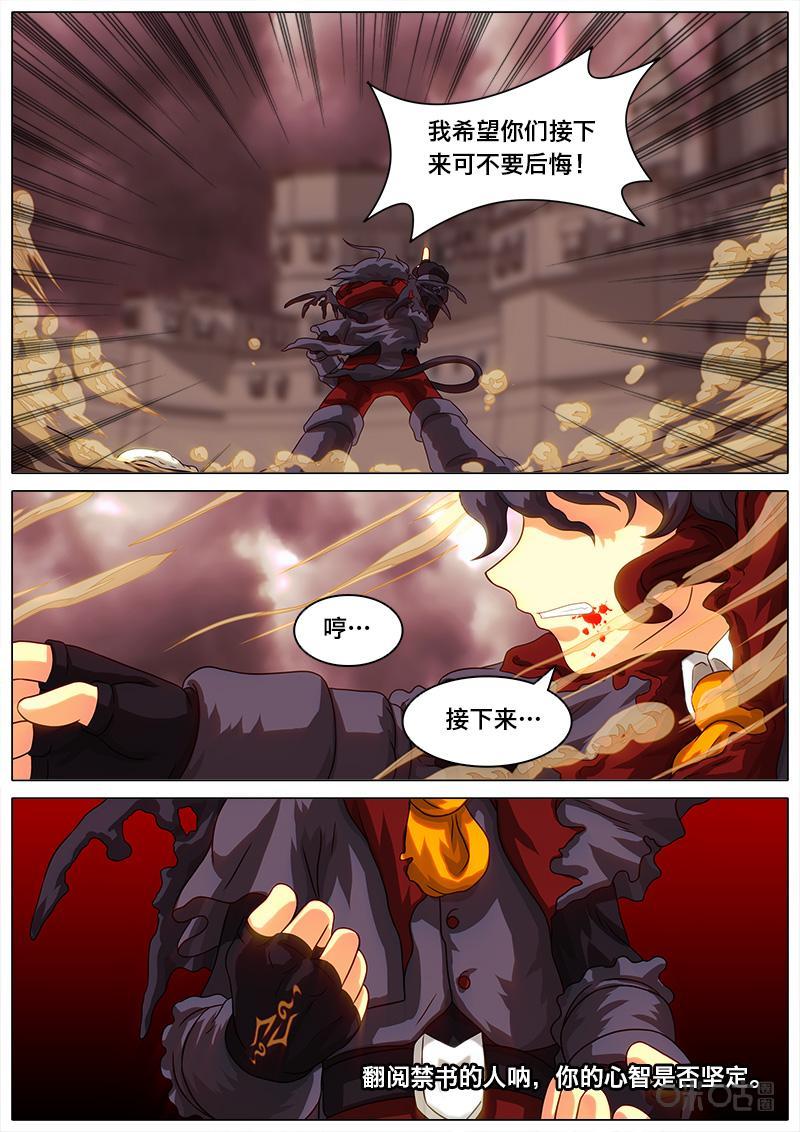 《魔王SSR》第39话：遭雷劈的力量 第10页