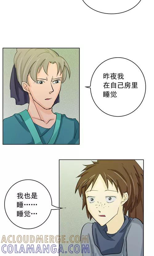 《神探状元花》第4话 第7页