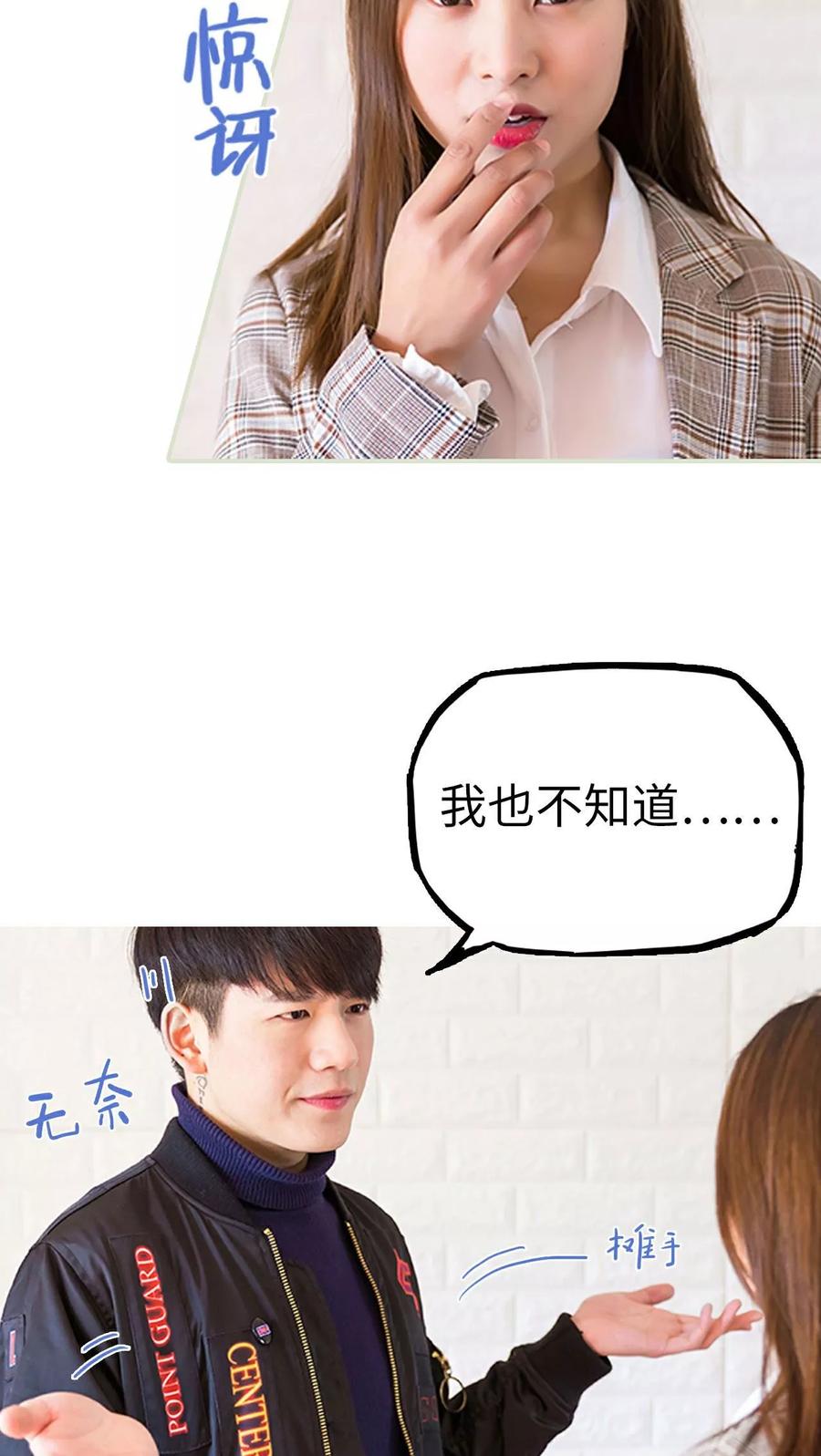 《美女总裁的极品男佣》第4话 第8页