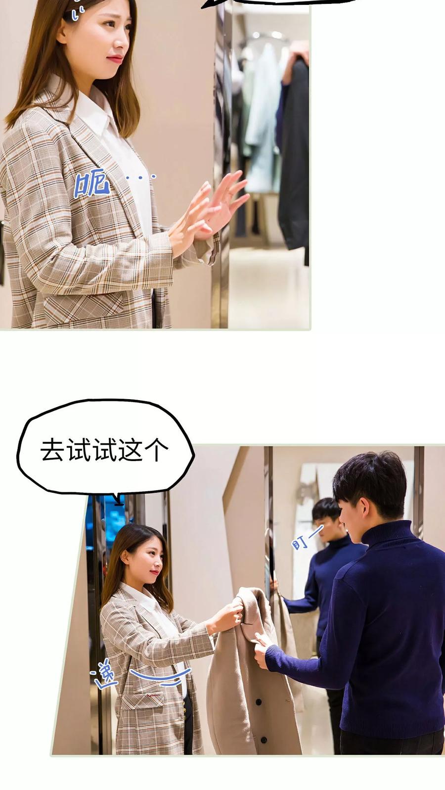 《美女总裁的极品男佣》第4话 第20页