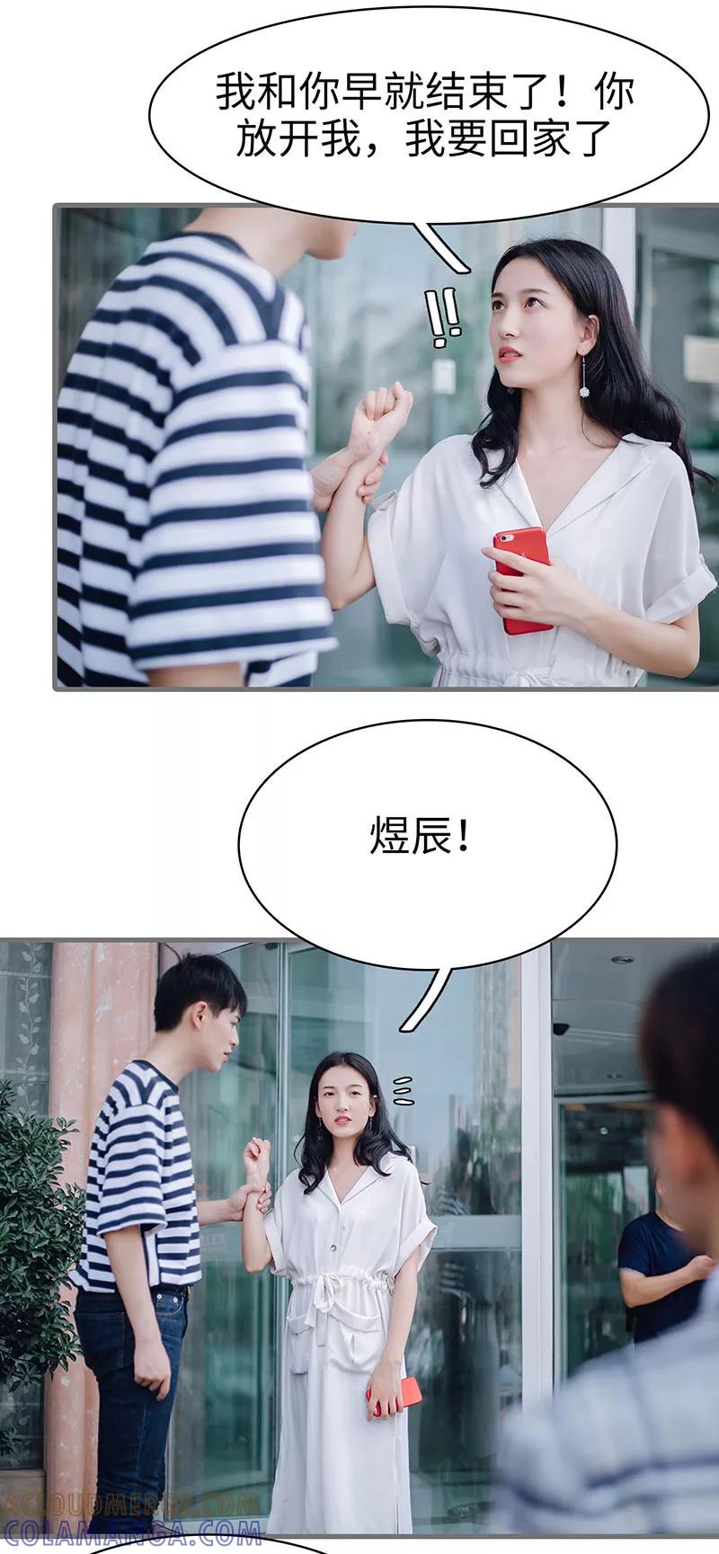 《重生之聂少你别太爱我》第43话 第9页