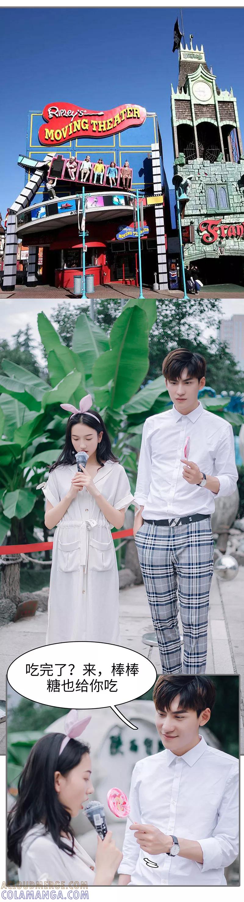 《重生之聂少你别太爱我》第44话 第11页