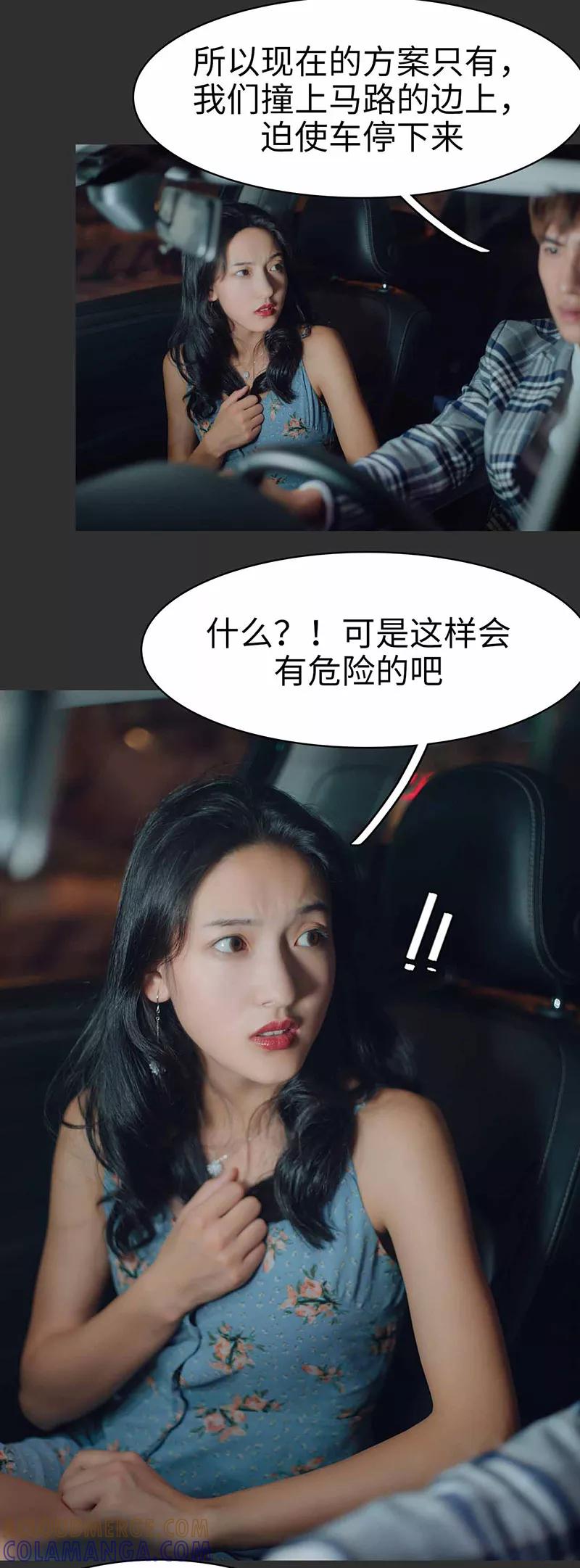 《重生之聂少你别太爱我》第46话 第3页