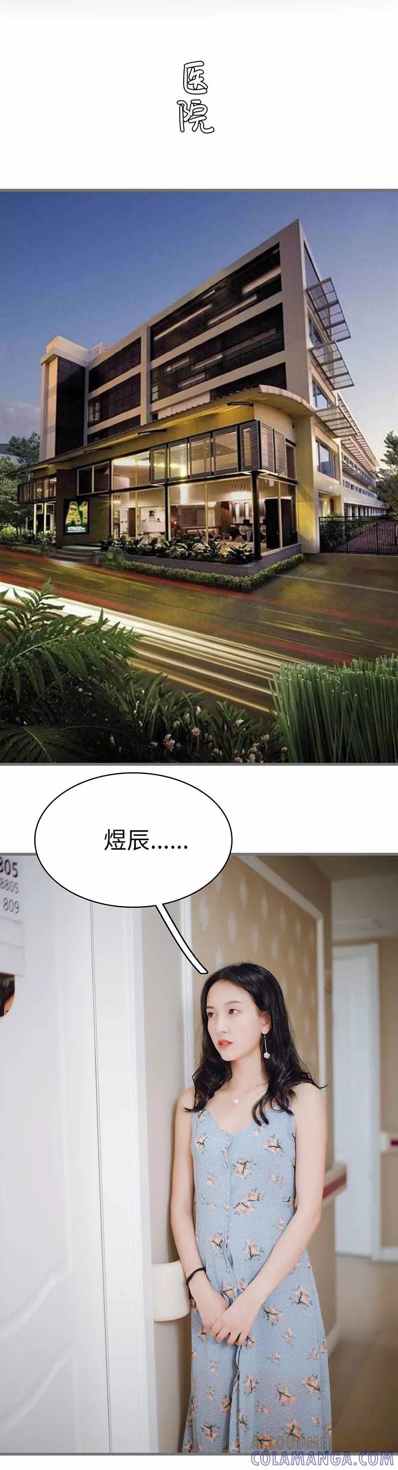 《重生之聂少你别太爱我》第46话 第11页