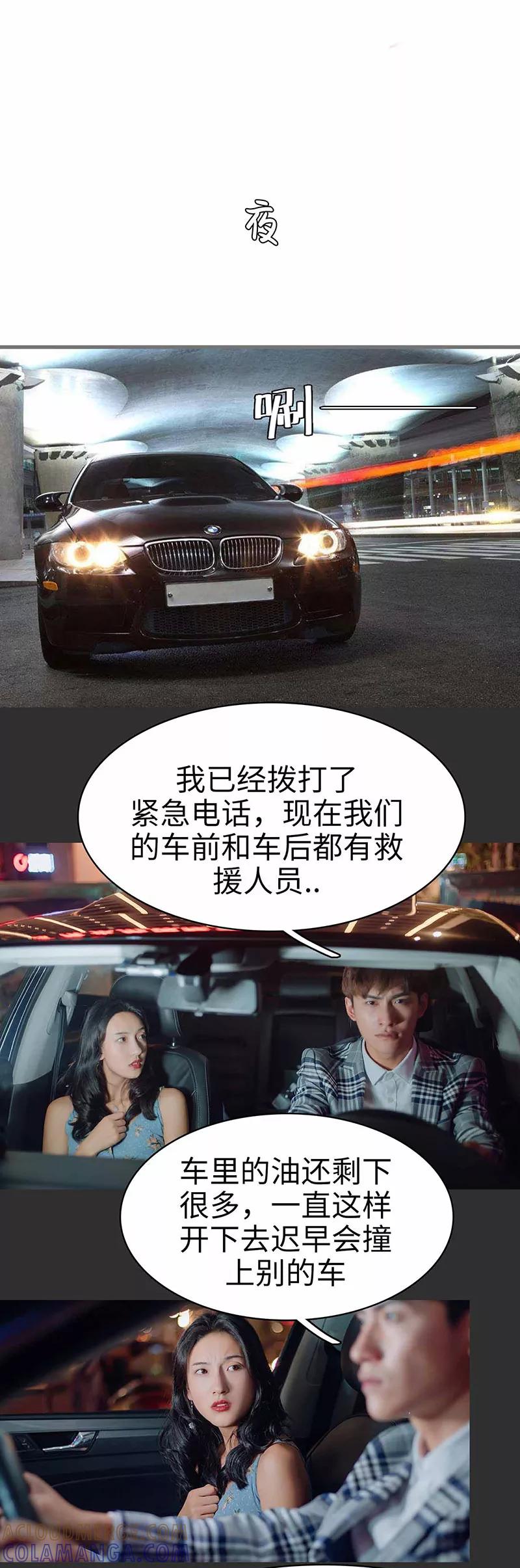 《重生之聂少你别太爱我》第46话 第2页