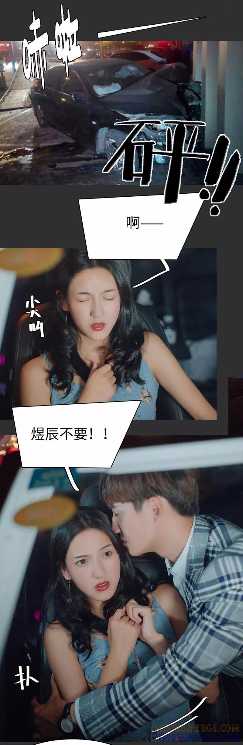 《重生之聂少你别太爱我》第46话 第7页