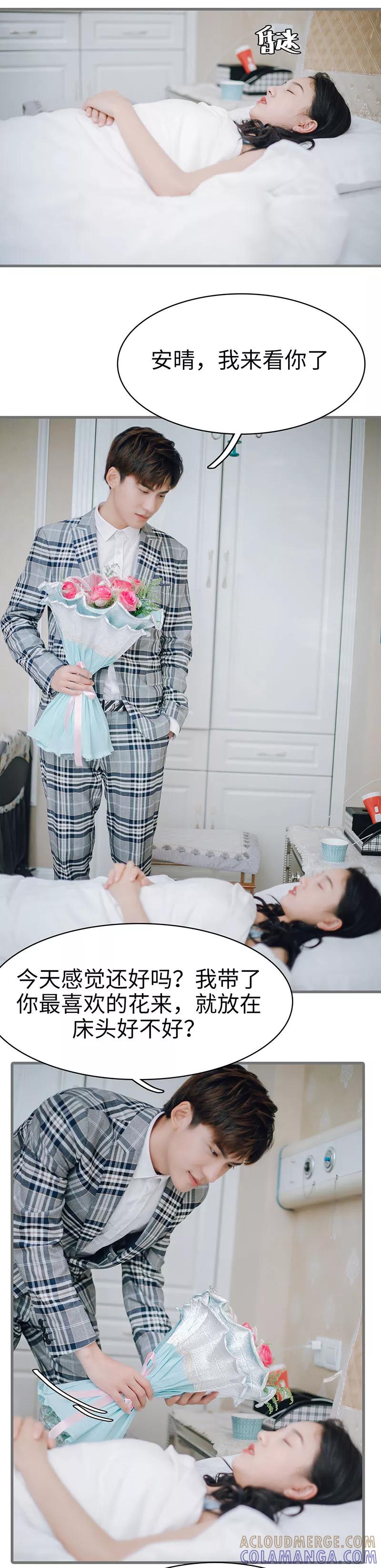 《重生之聂少你别太爱我》第47话 第6页