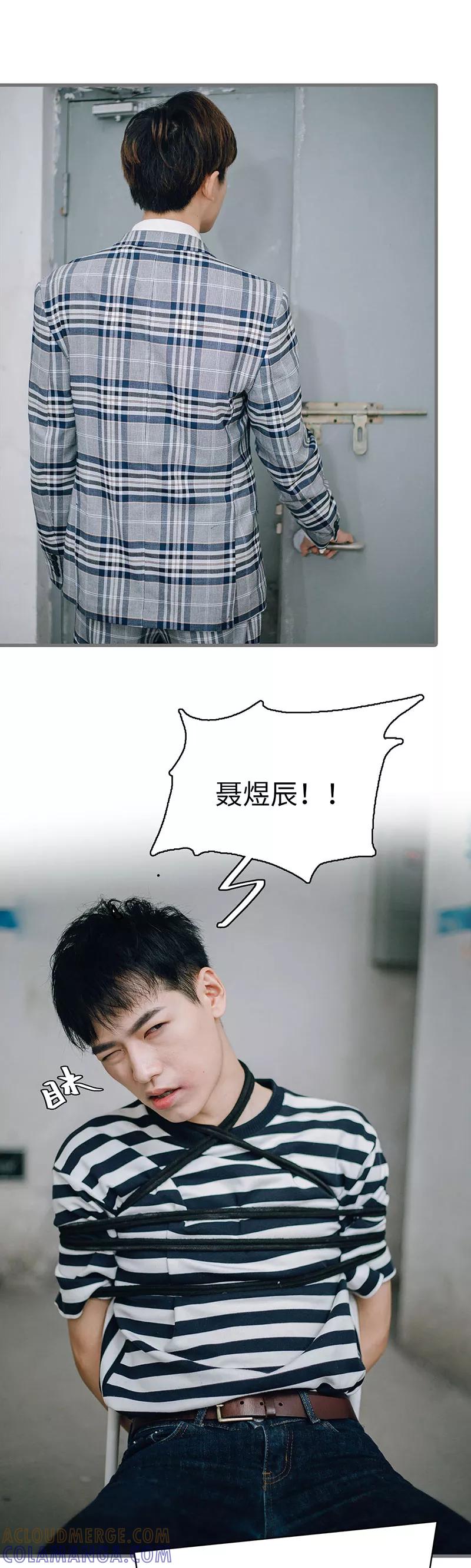 《重生之聂少你别太爱我》第47话 第10页