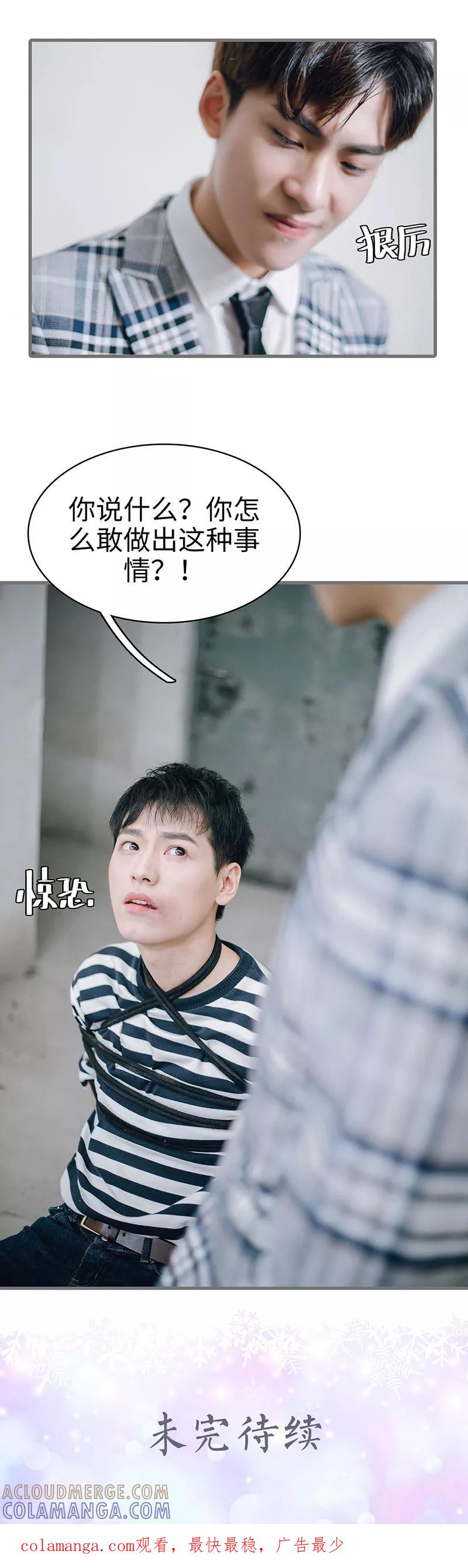 《重生之聂少你别太爱我》第47话 第13页