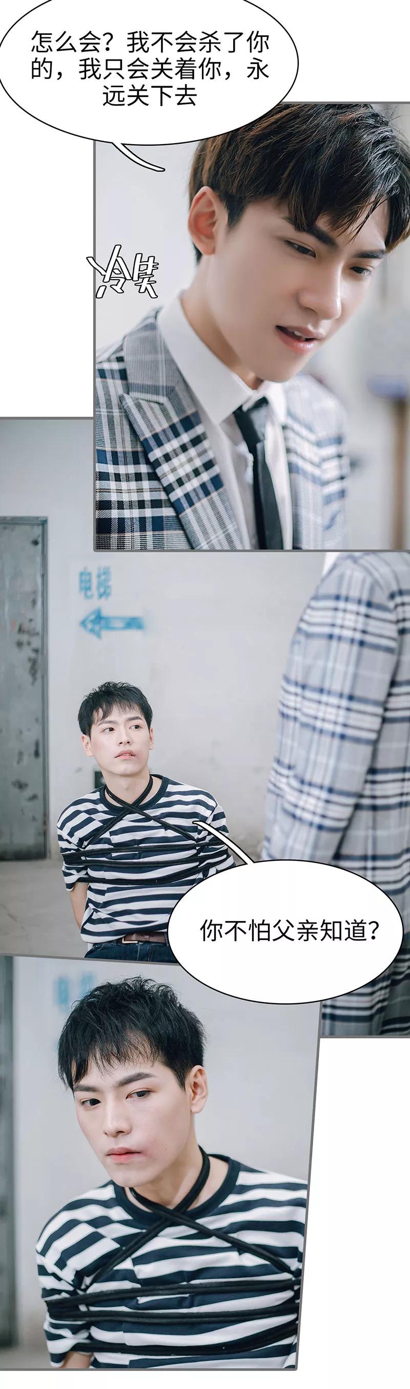 《重生之聂少你别太爱我》第48话 第4页