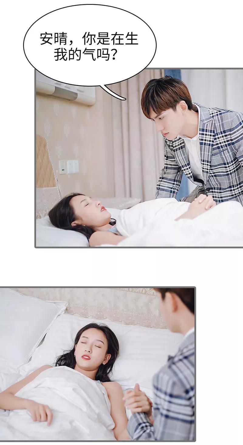 《重生之聂少你别太爱我》第48话 第12页