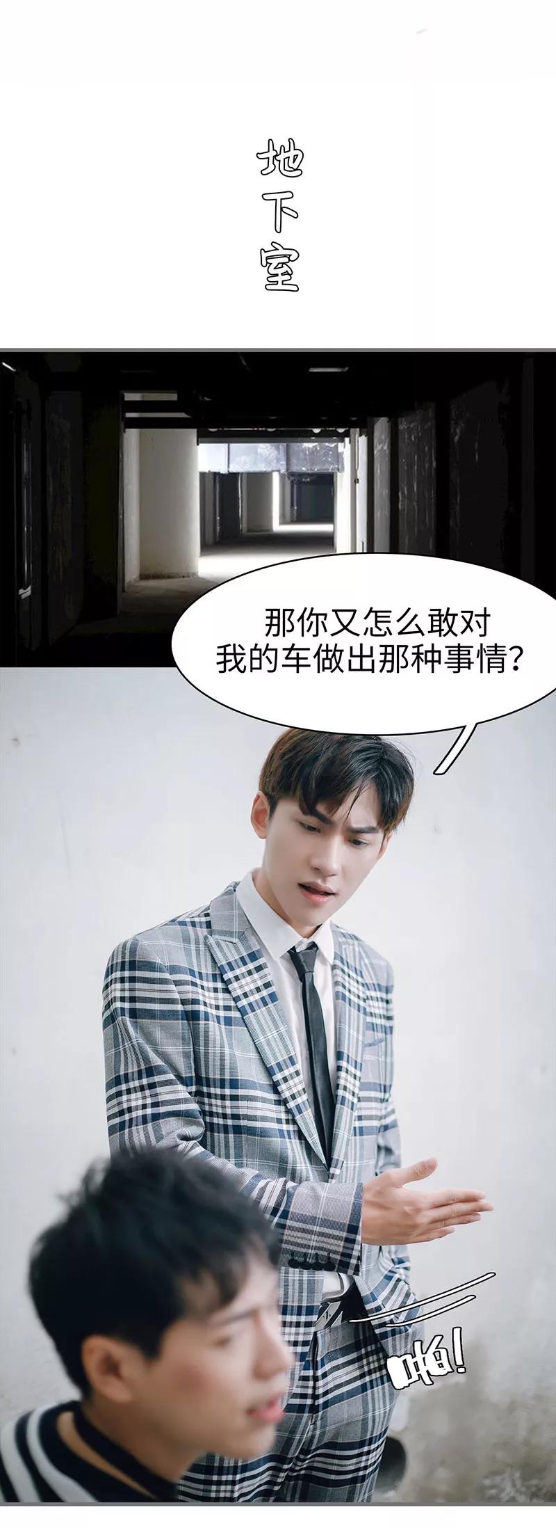《重生之聂少你别太爱我》第48话 第2页