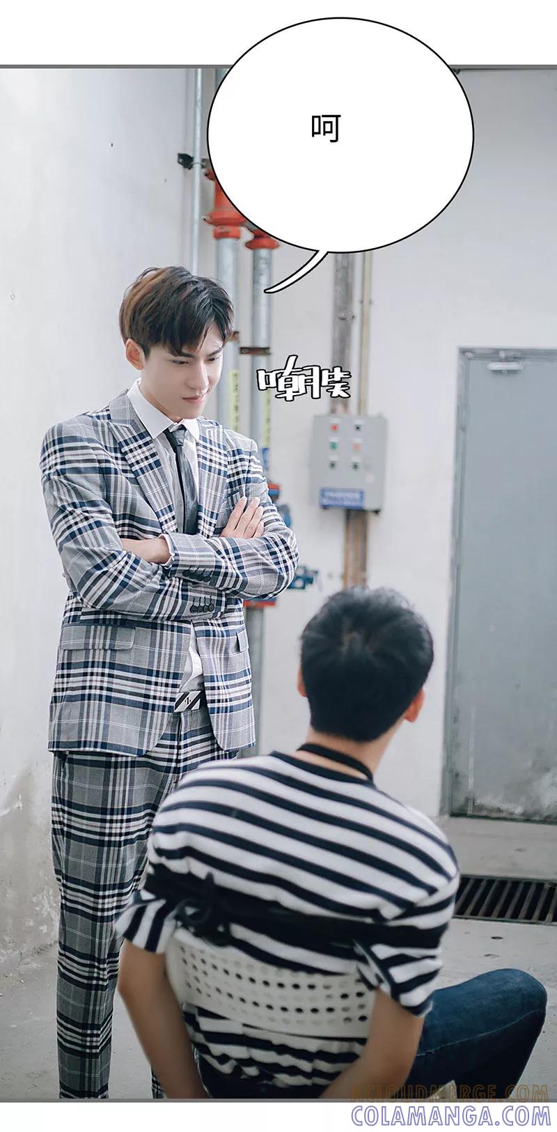 《重生之聂少你别太爱我》第48话 第7页