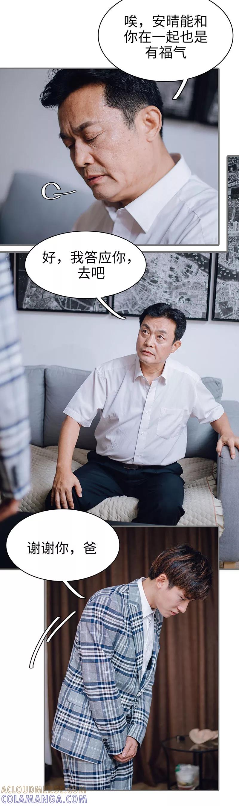 《重生之聂少你别太爱我》第49话 第5页