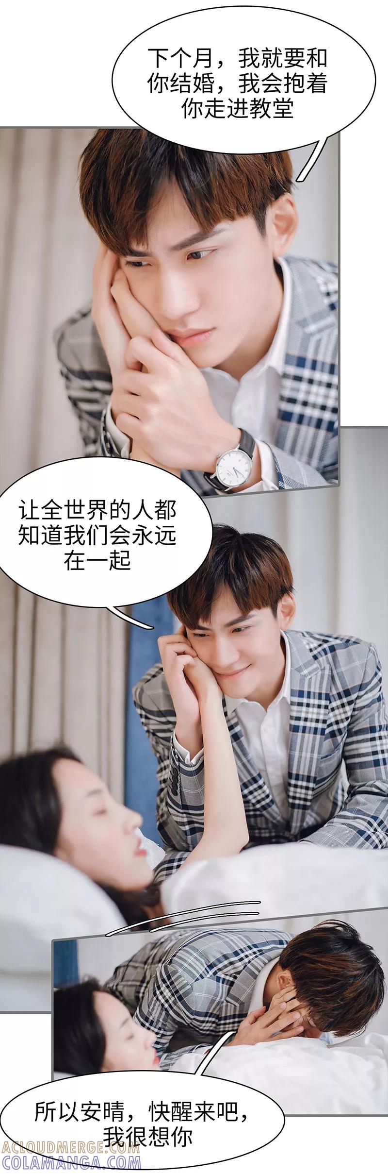 《重生之聂少你别太爱我》第49话 第10页