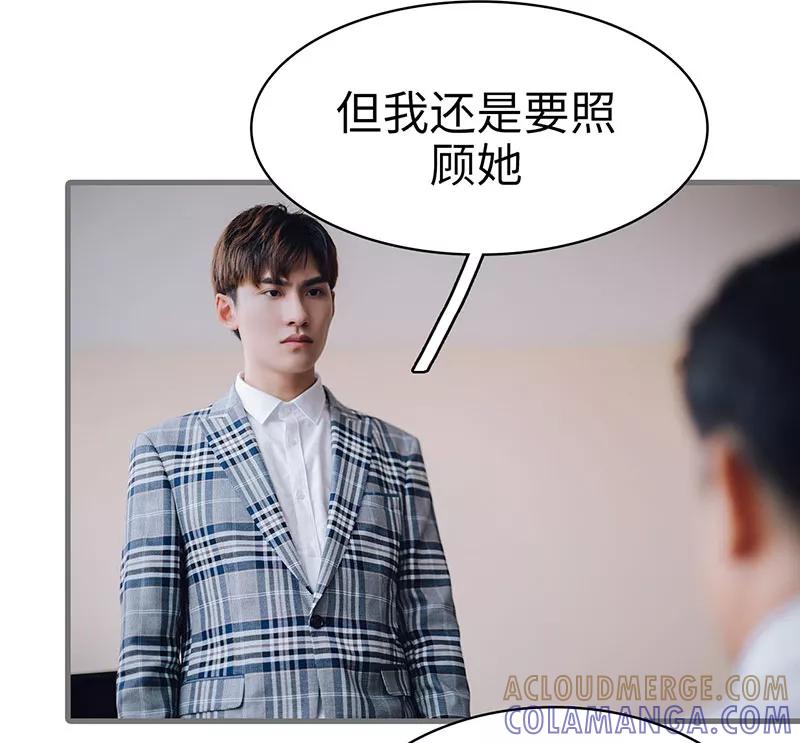 《重生之聂少你别太爱我》第49话 第4页