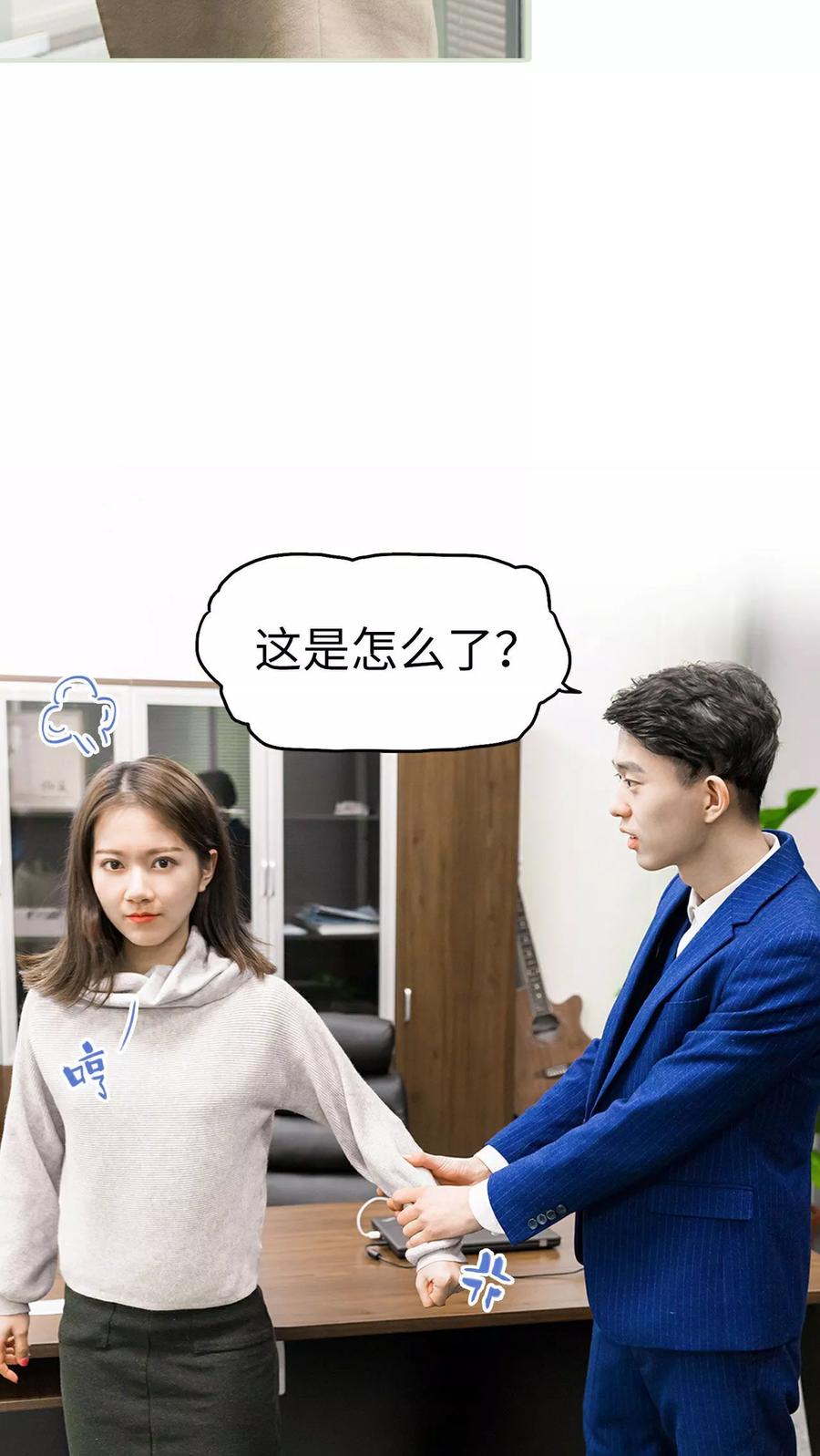 《美女总裁的极品男佣》第5话 第20页