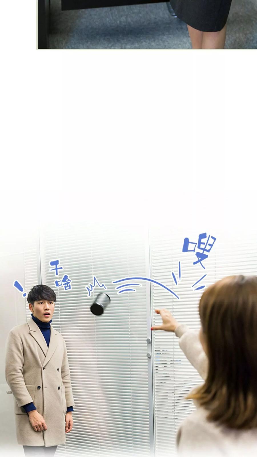 《美女总裁的极品男佣》第5话 第18页