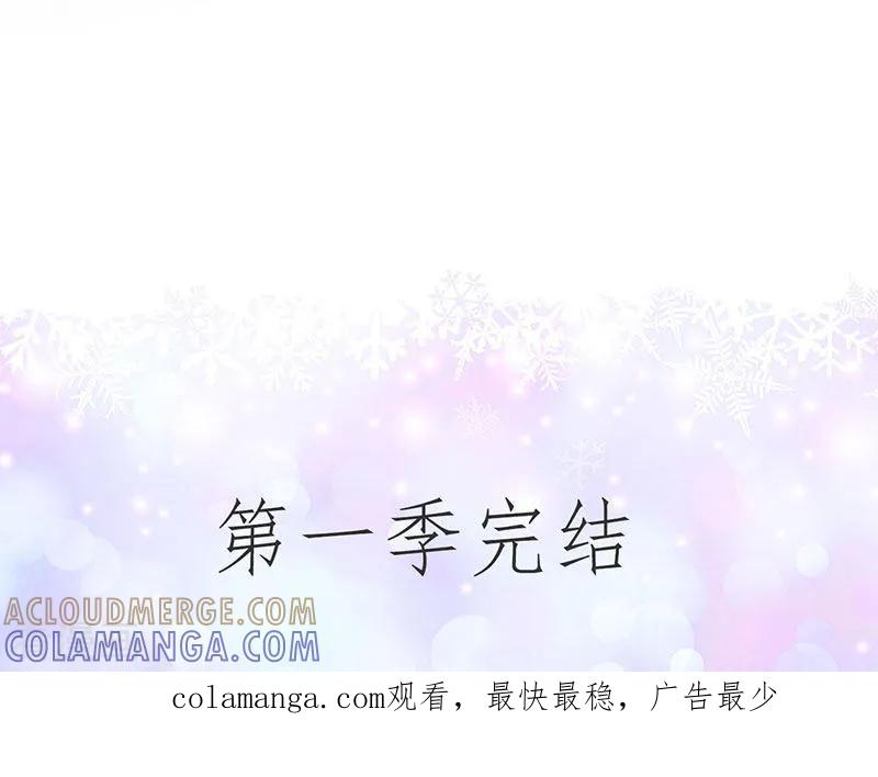 《重生之聂少你别太爱我》最终话 第15页