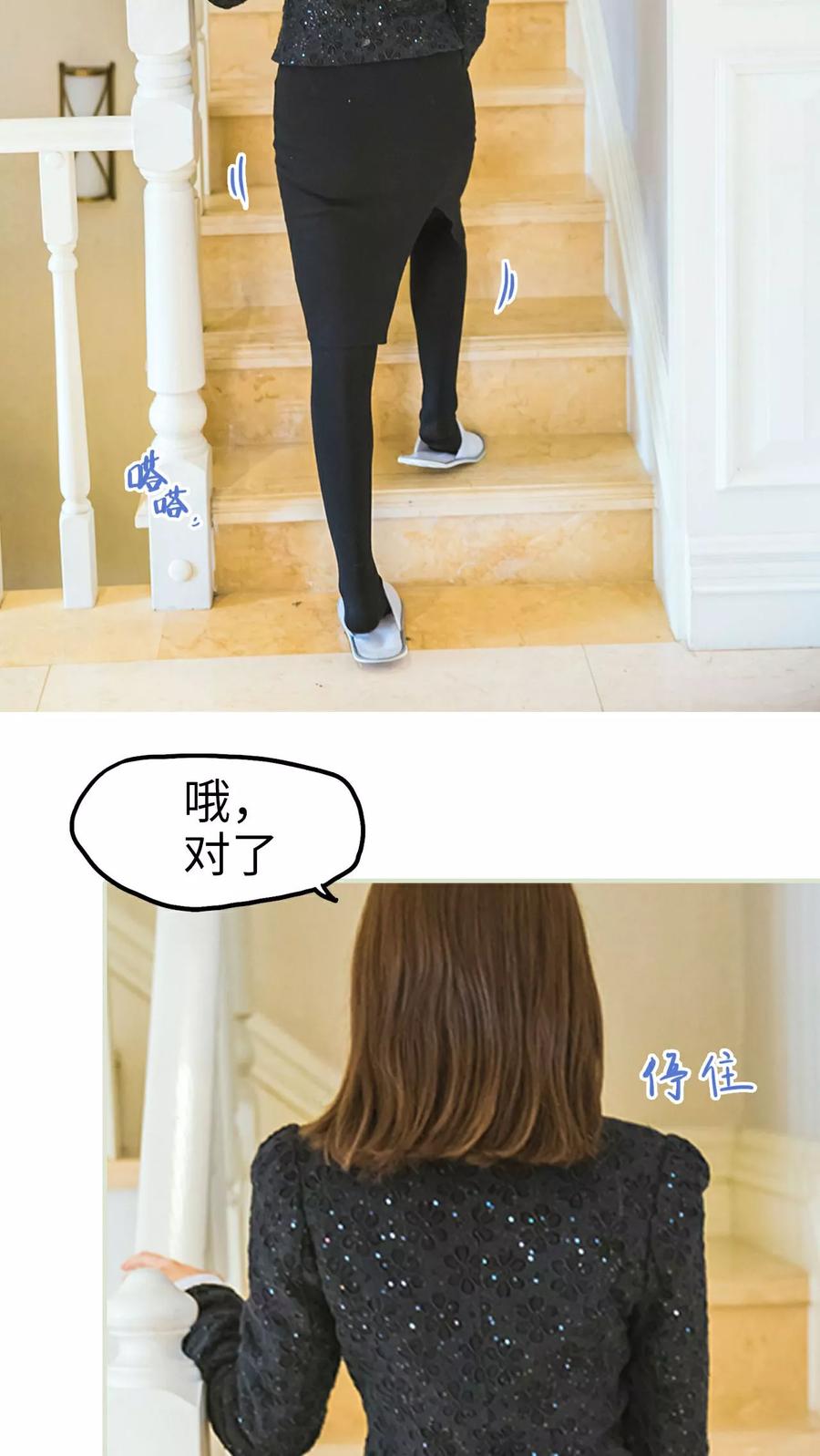 《美女总裁的极品男佣》第6话 第26页
