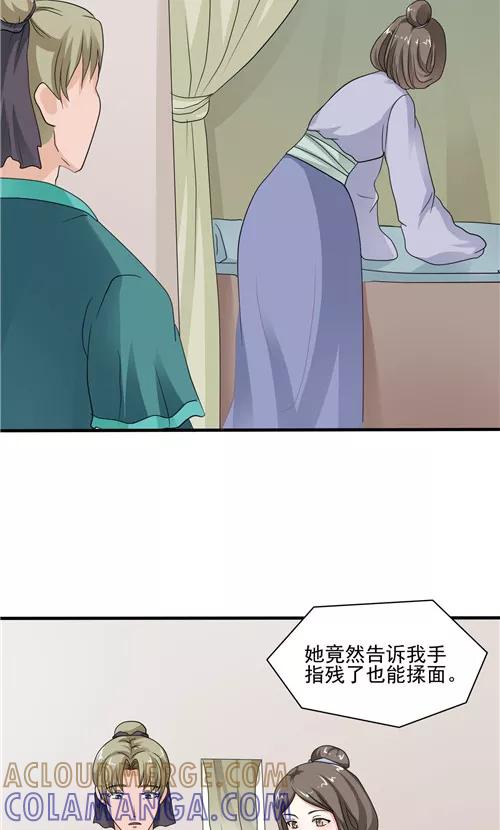 《神探状元花》第6话 第9页